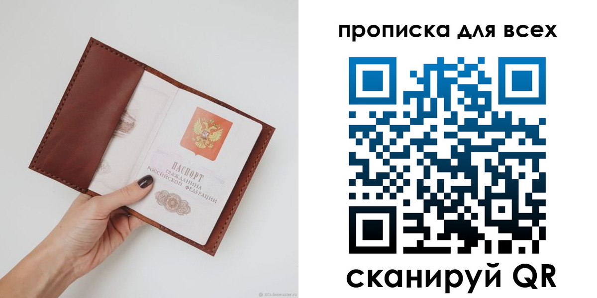 временная регистрация 2025 в Мурино