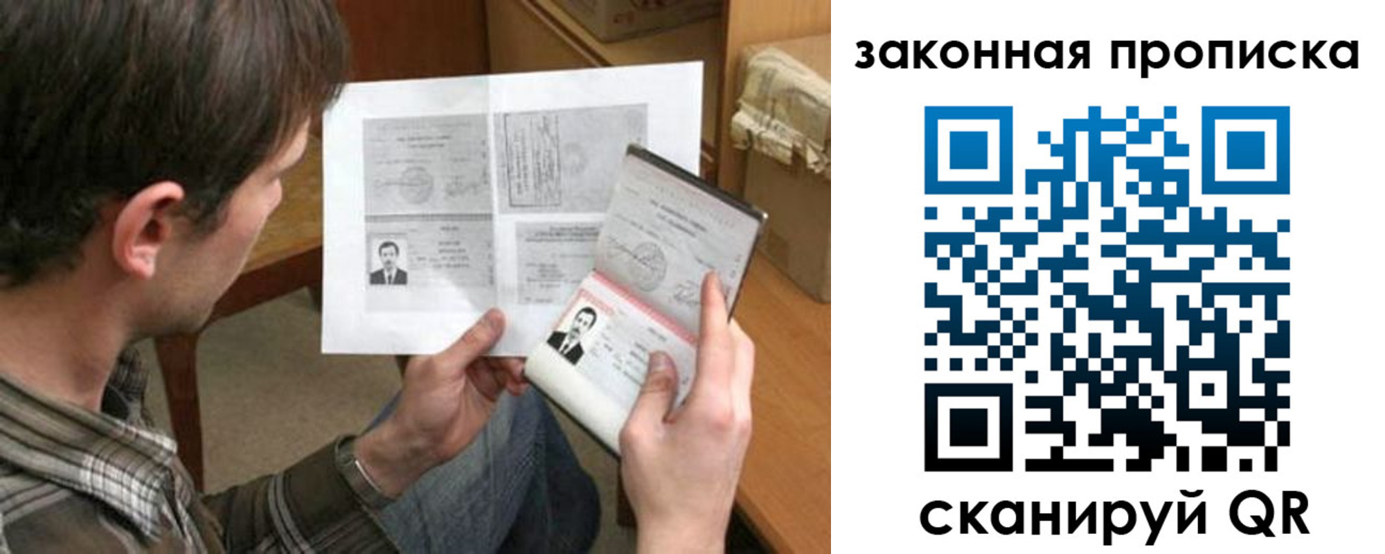 прописка регистрация в Мурино