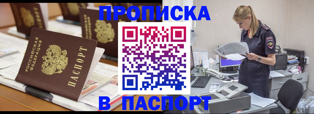 временная регистрация в квартире в Мурино