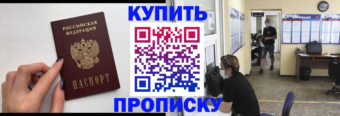 прописка гарантия в Мурино