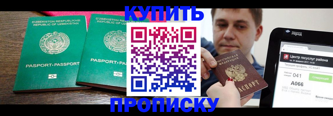 прописка поиск в Мурино