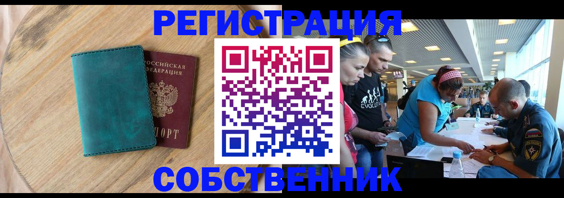 миграционный учет в Мурино
