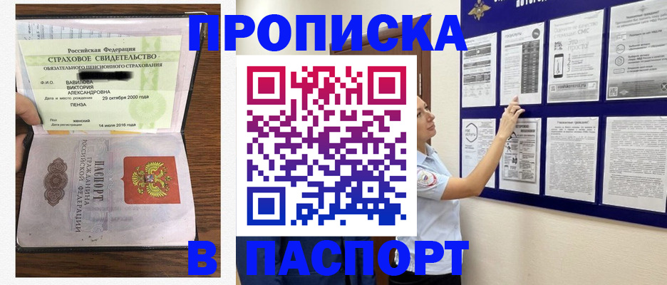 регистрация для школы в Мурино