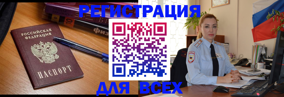 регистрация в Мурино