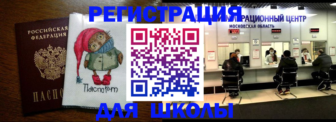 прописка штамп в Мурино