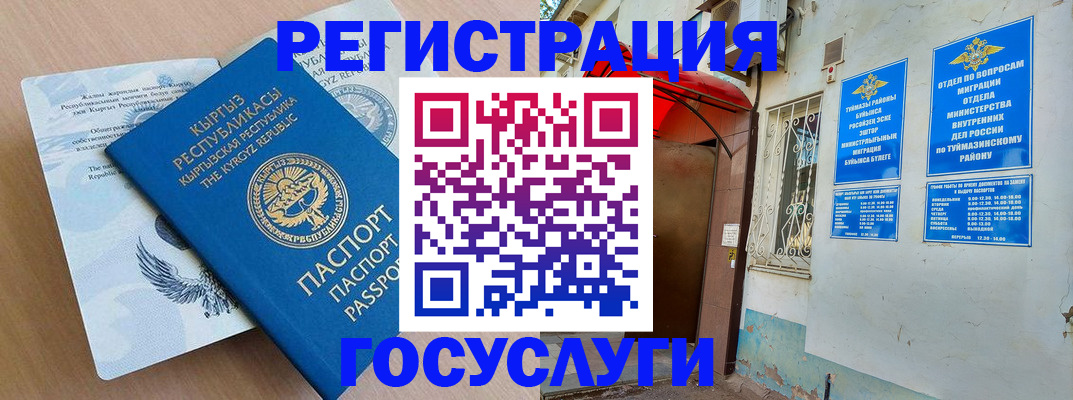 временная регистрация поиск в Мурино