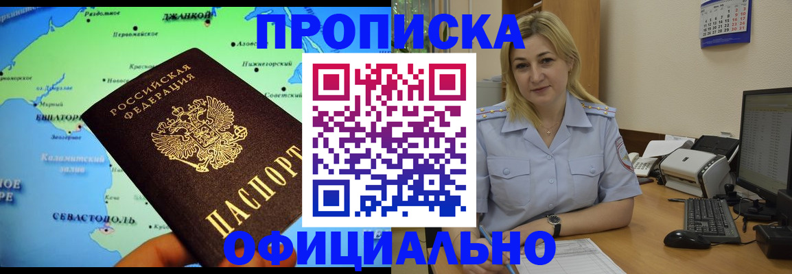 где прописаться в Мурино